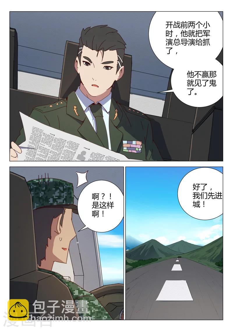 🍤染色体47号 第154话 第4页