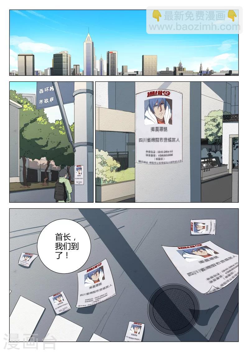 🍤染色体47号 第154话 第5页