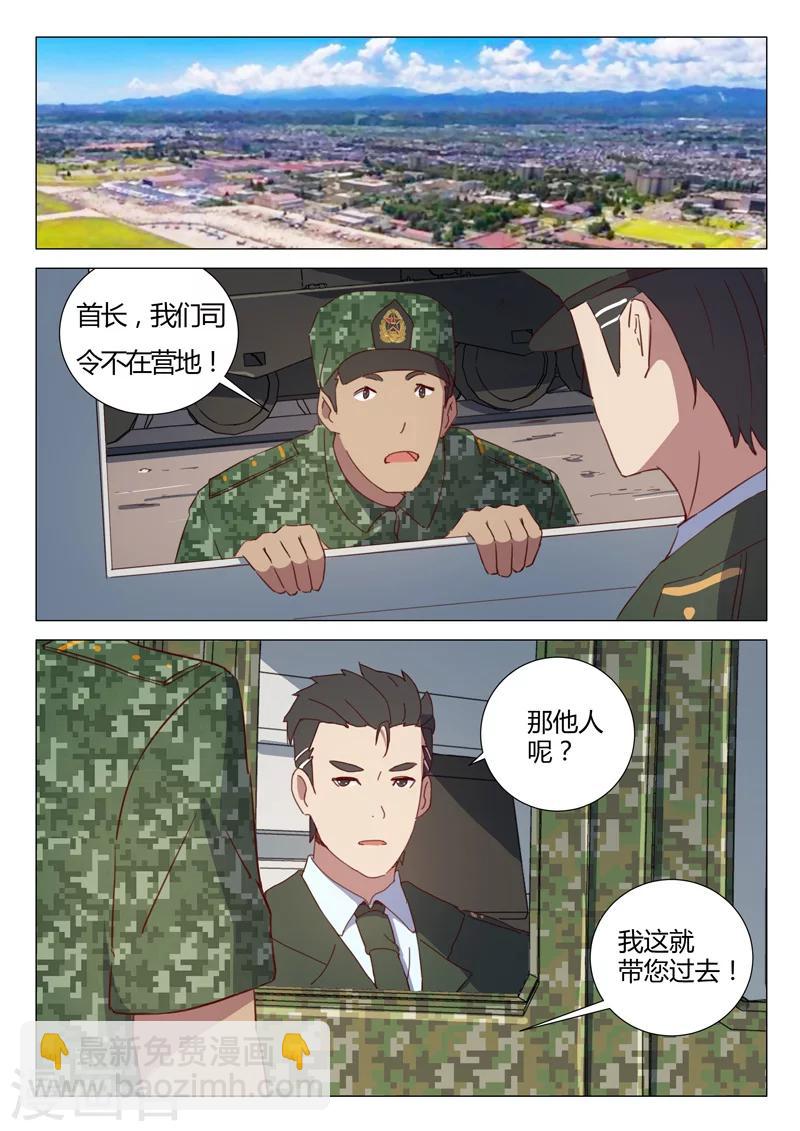 🍤染色体47号 第154话 第8页