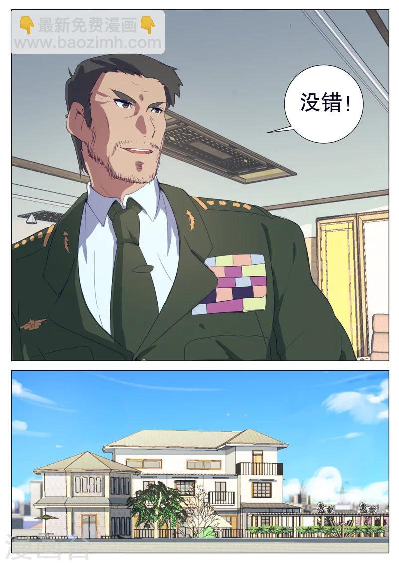 🍤染色体47号 第156话 第11页