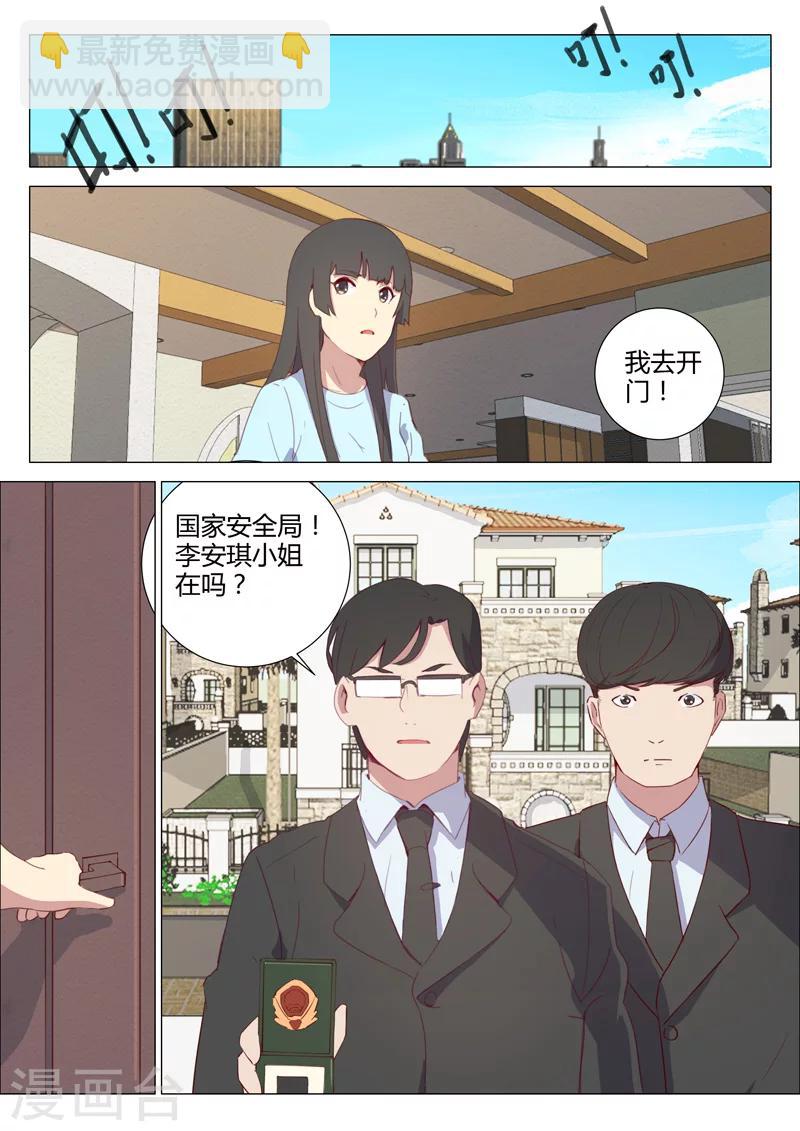 🍤染色体47号 第156话 第3页