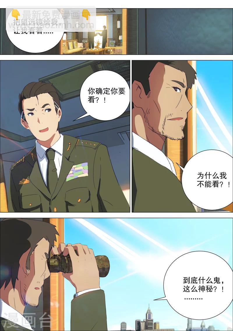 🍤染色体47号 第158话 第10页