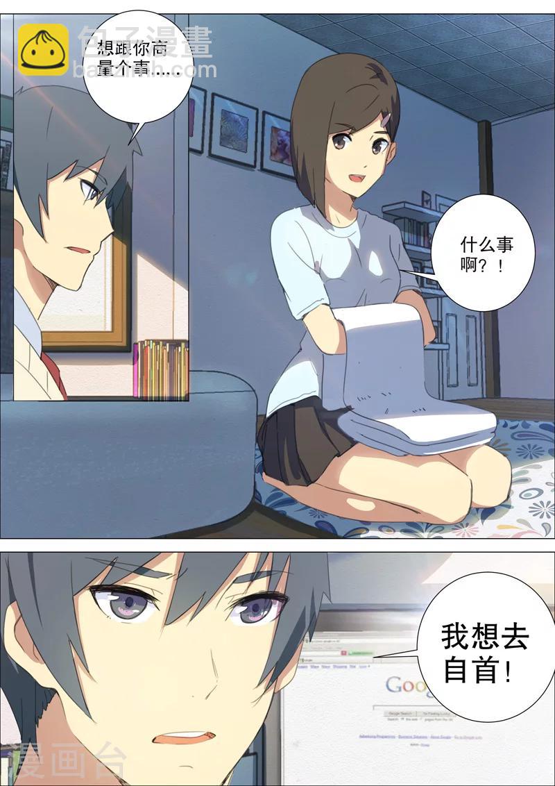 🍤染色体47号 第158话 第2页