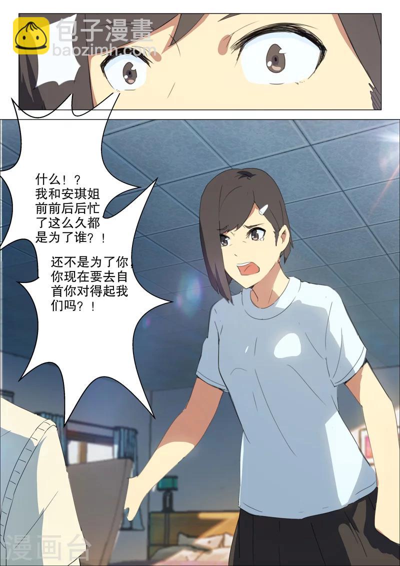 🍤染色体47号 第158话 第3页