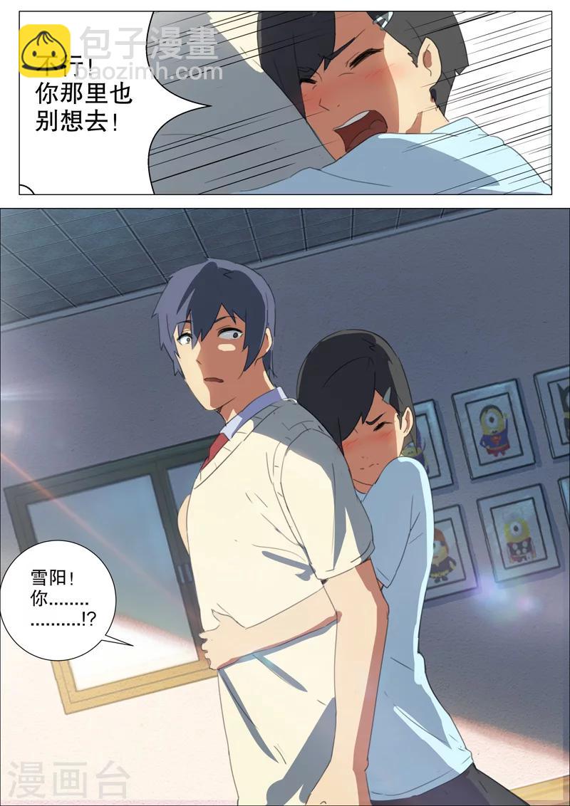🍤染色体47号 第158话 第7页