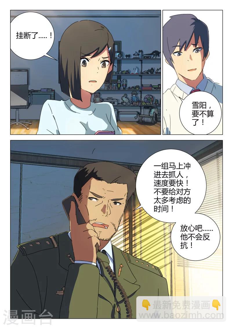 🍤染色体47号 第160话 第11页