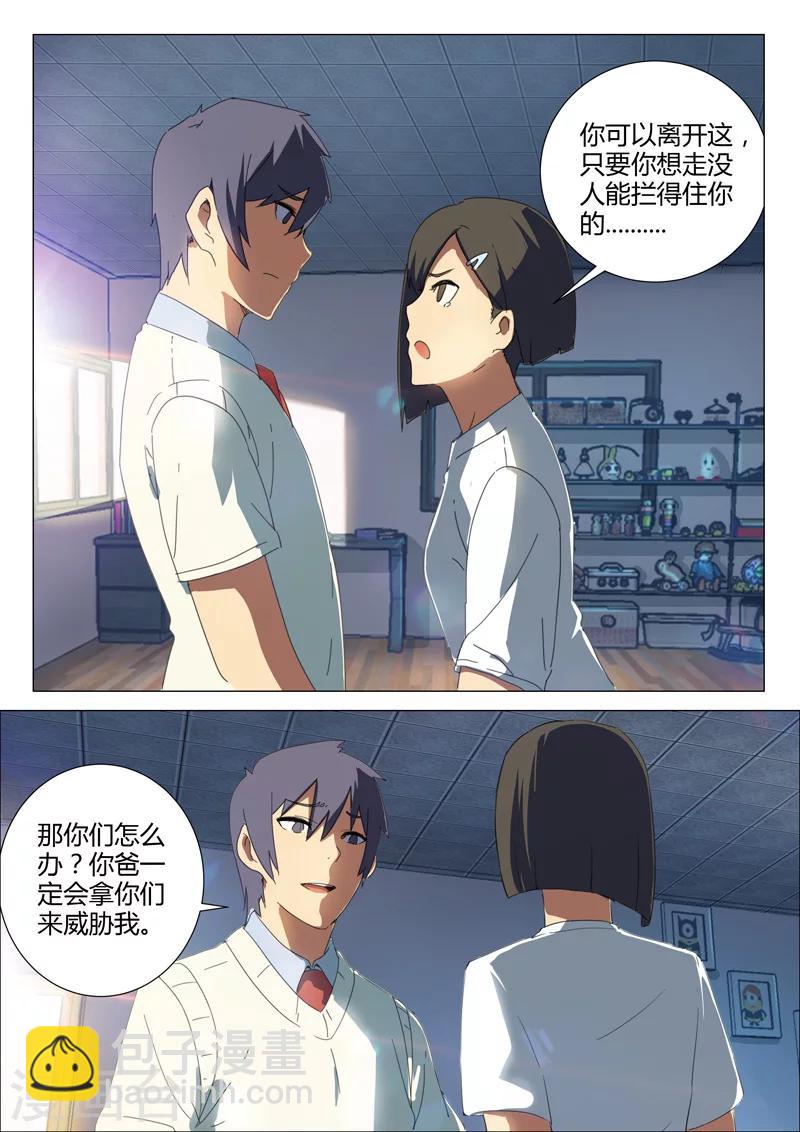 🍤染色体47号 第160话 第5页
