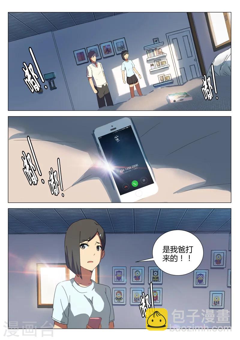 🍤染色体47号 第160话 第7页