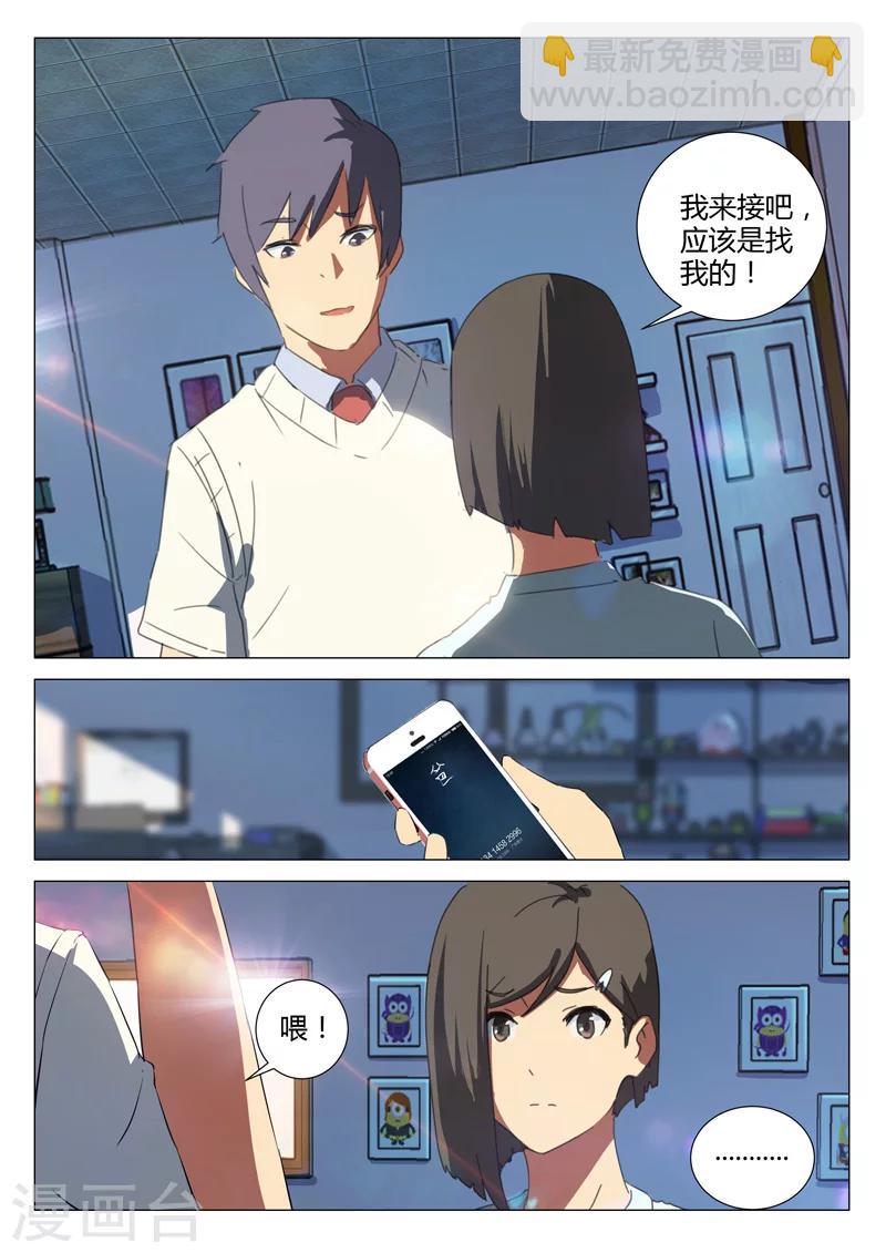 🍤染色体47号 第160话 第8页
