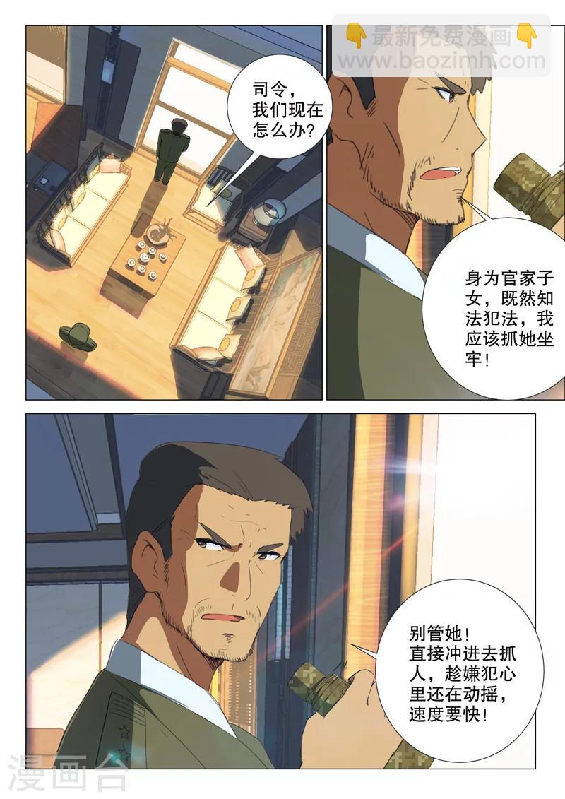 🍤染色体47号 第162话 第2页