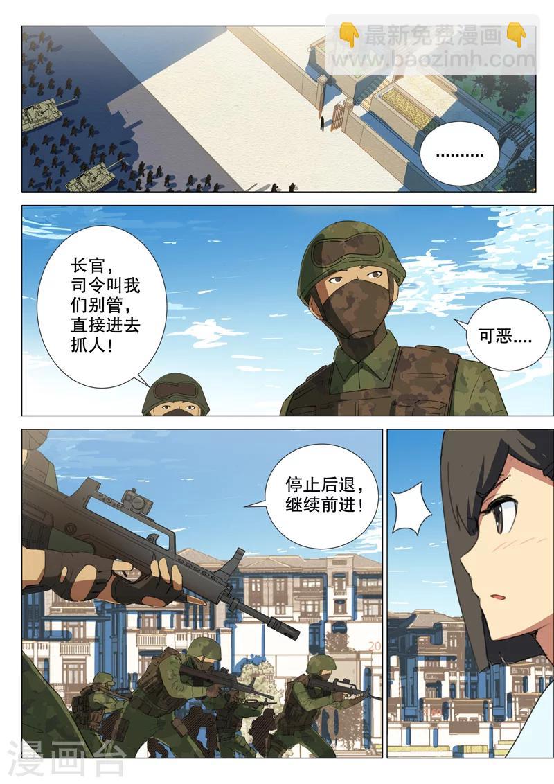 🍤染色体47号 第162话 第3页