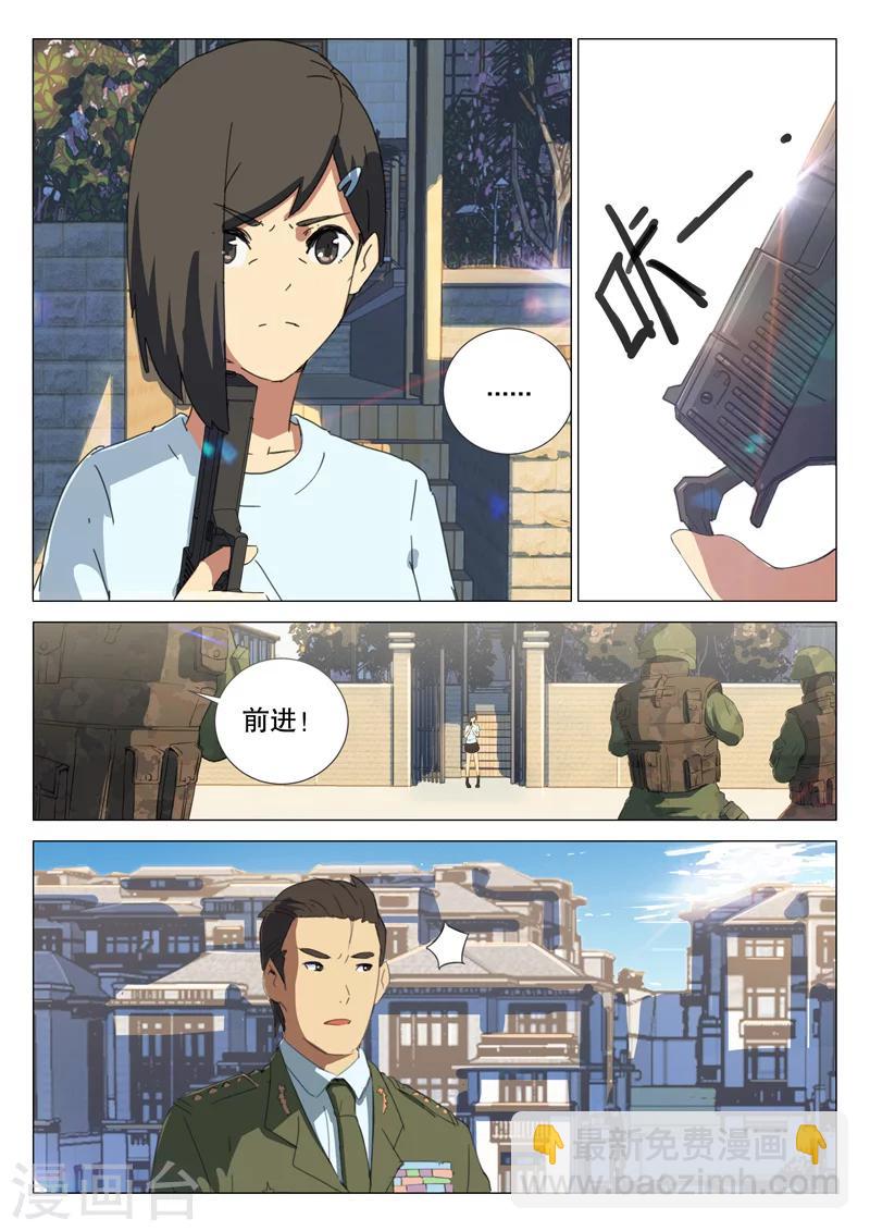 🍤染色体47号 第162话 第4页