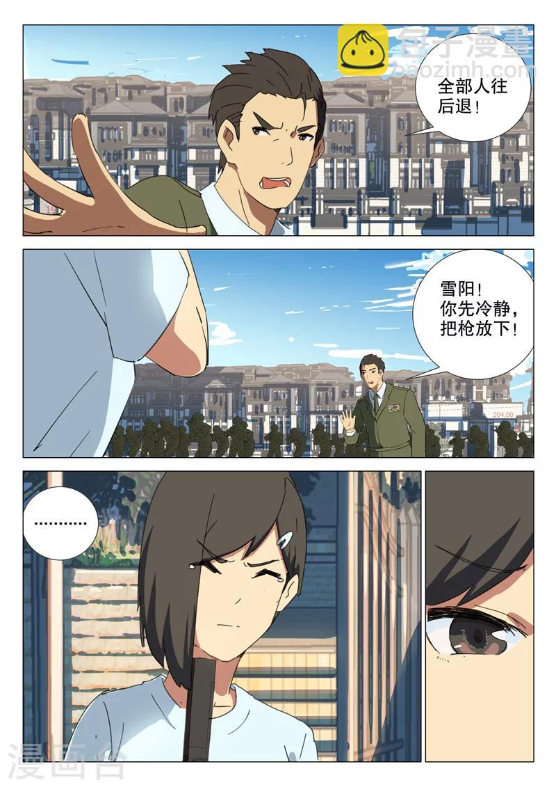 🍤染色体47号 第162话 第6页