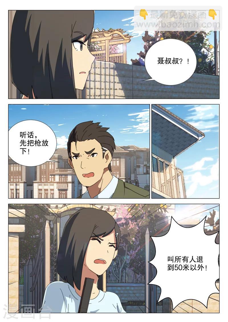 🍤染色体47号 第162话 第7页