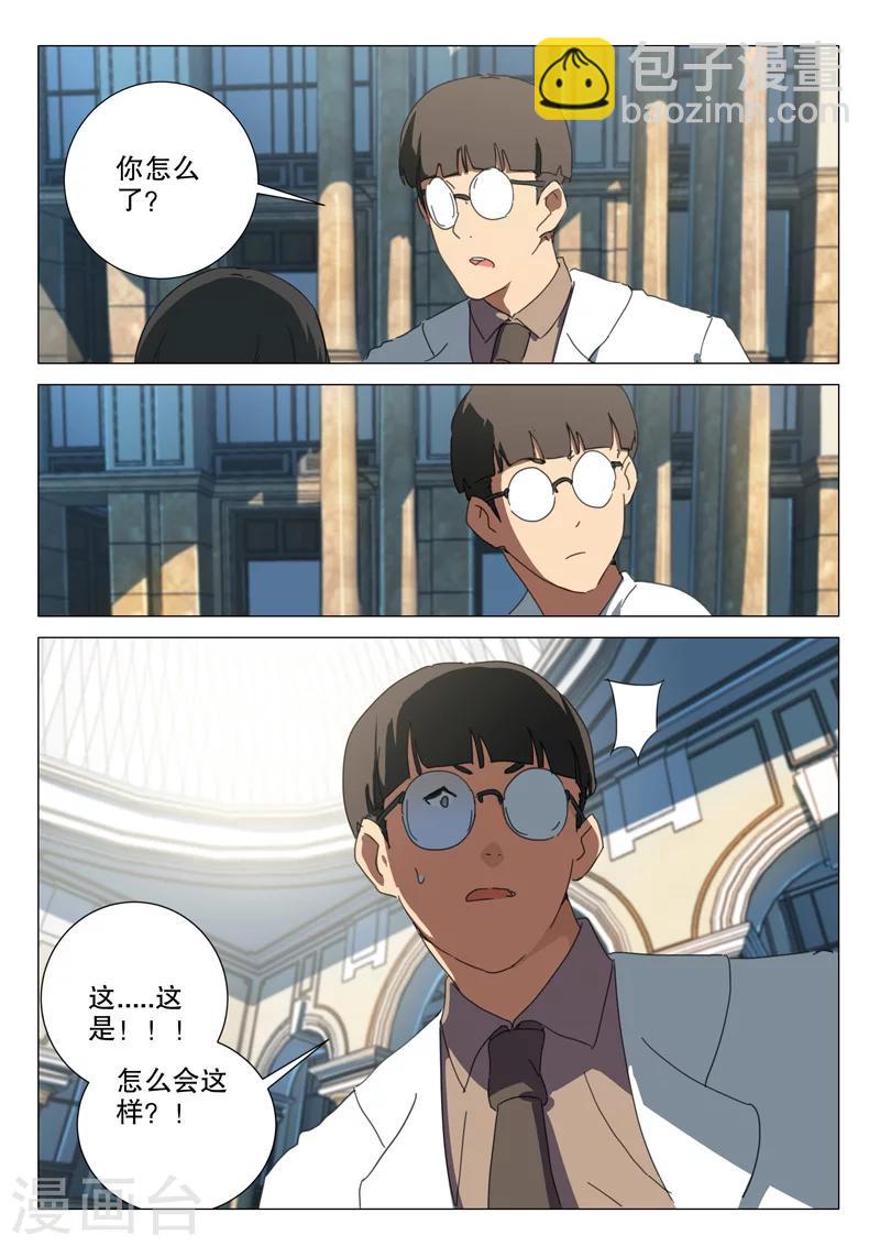 🍤染色体47号 第164话 第11页