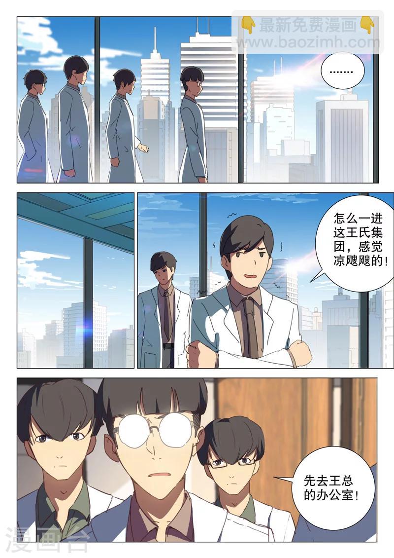 🍤染色体47号 第164话 第4页