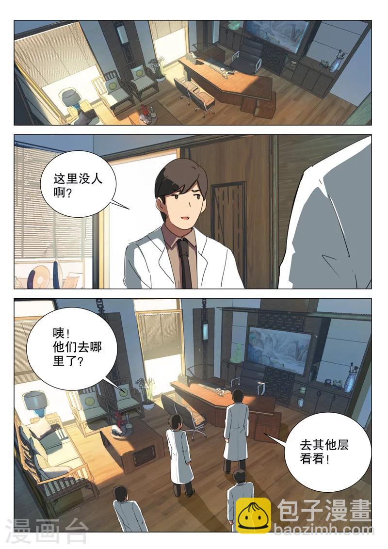 🍤染色体47号 第164话 第5页
