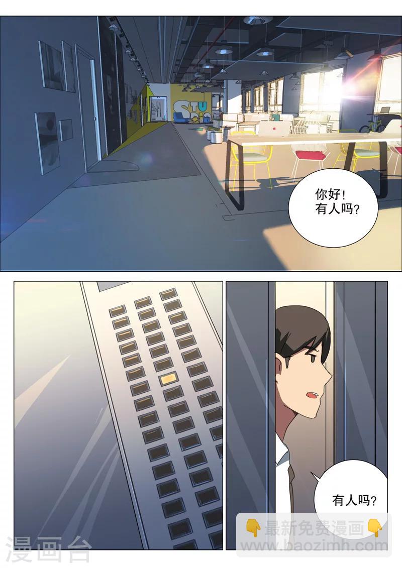 🍤染色体47号 第164话 第6页