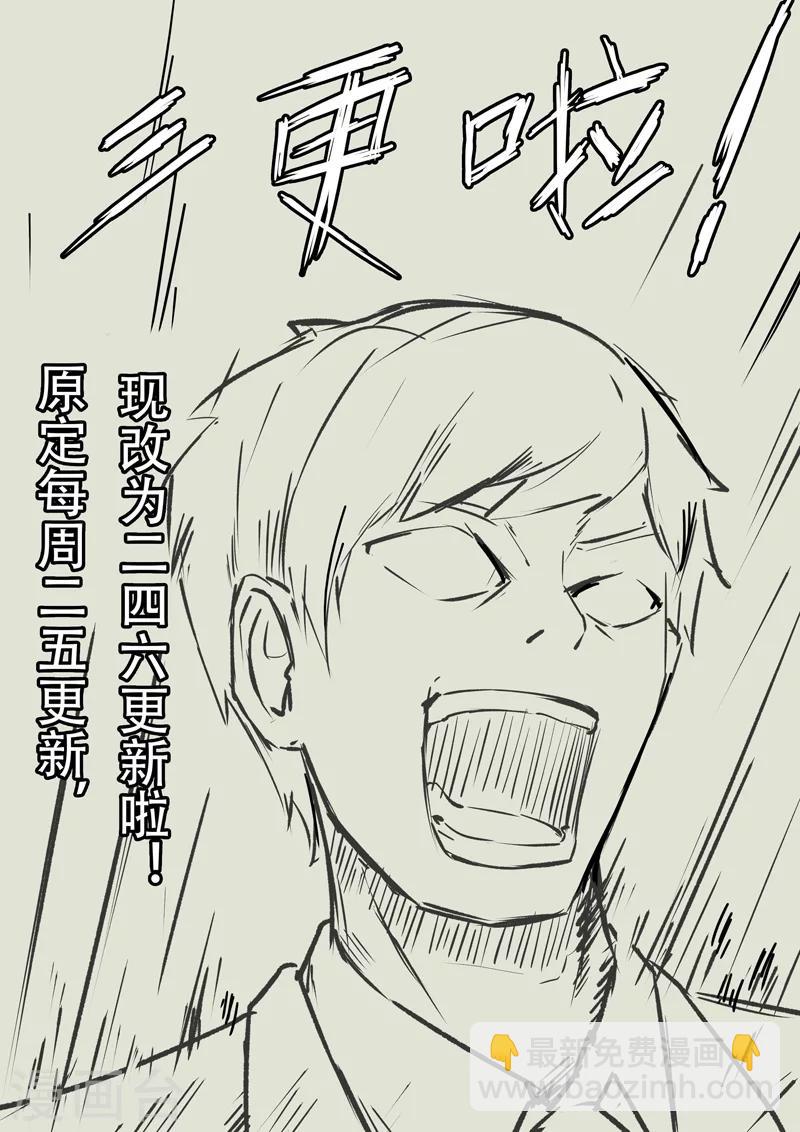 🍤染色体47号 第166话 第14页