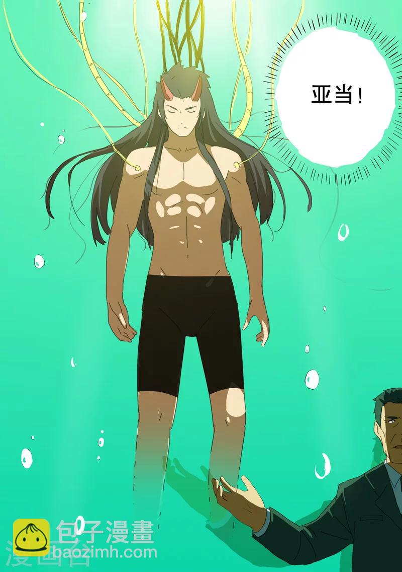 🍤染色体47号 第166话 第7页