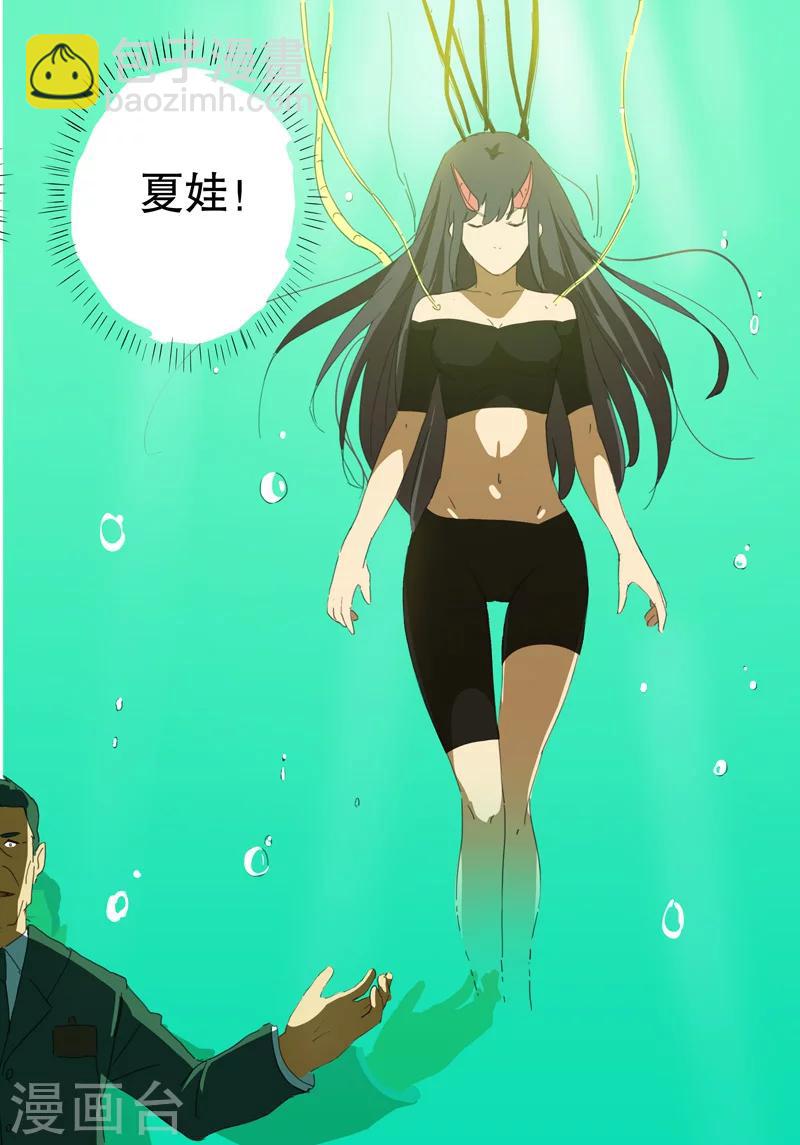 🍤染色体47号 第166话 第8页