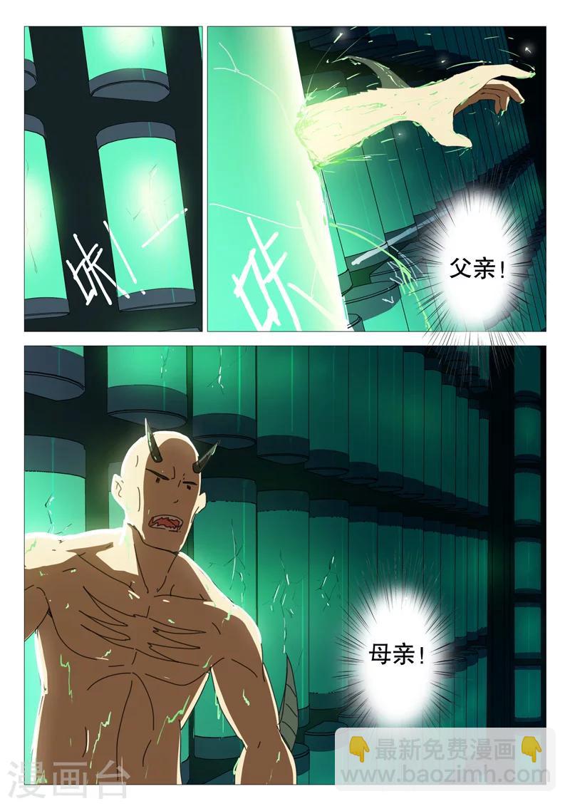 🍤染色体47号 第168话 第6页