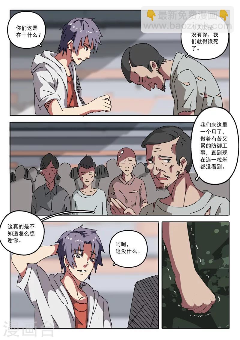 🍤染色体47号 第18话 第5页