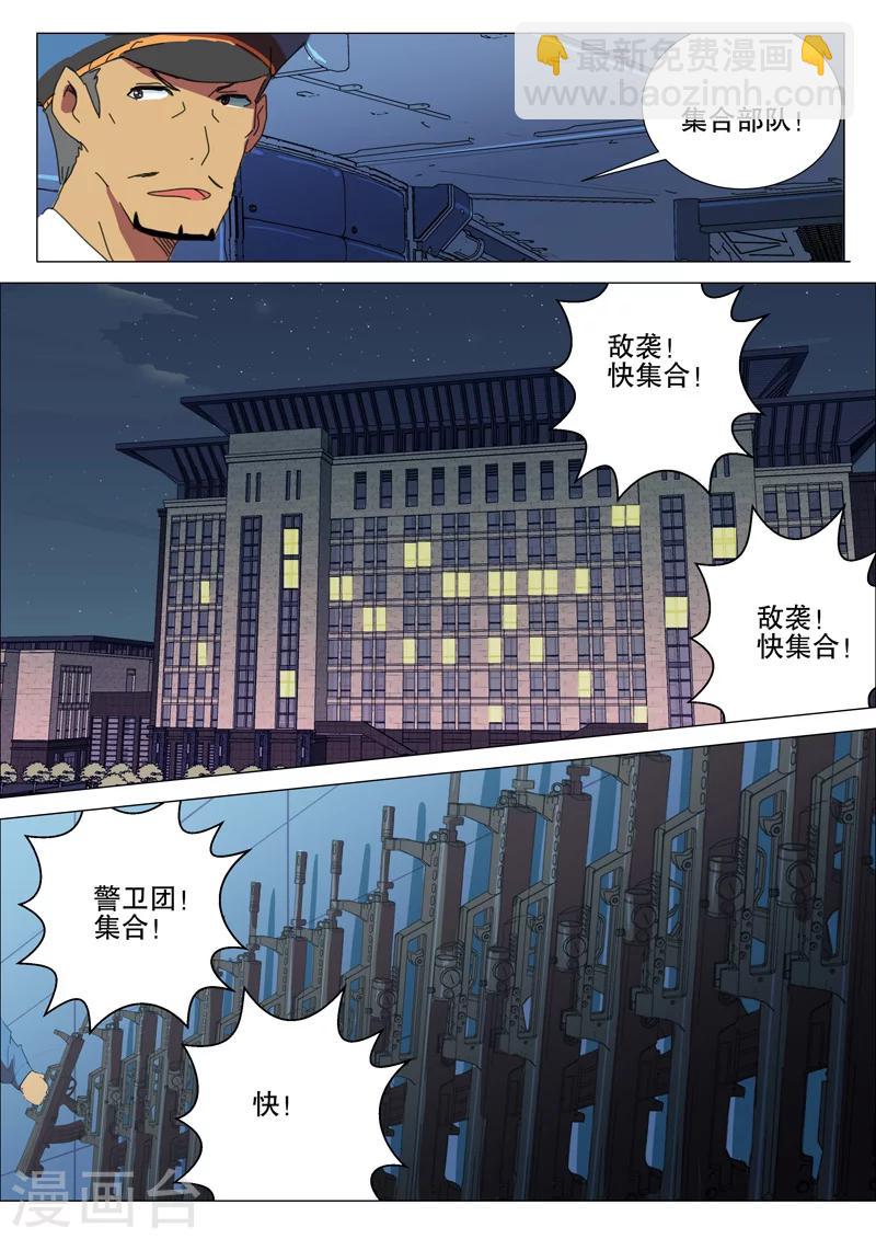 🍤染色体47号 第172话 第10页