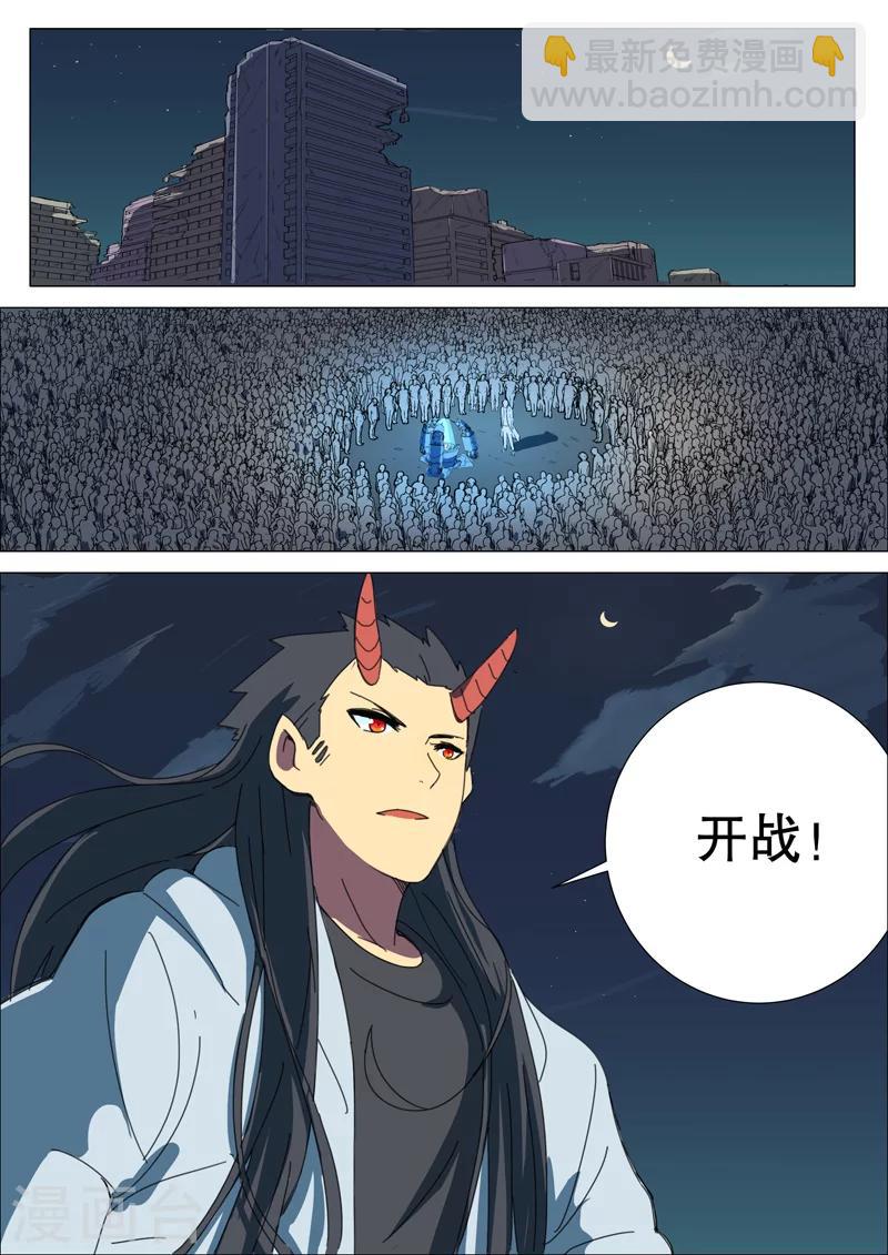 🍤染色体47号 第172话 第2页