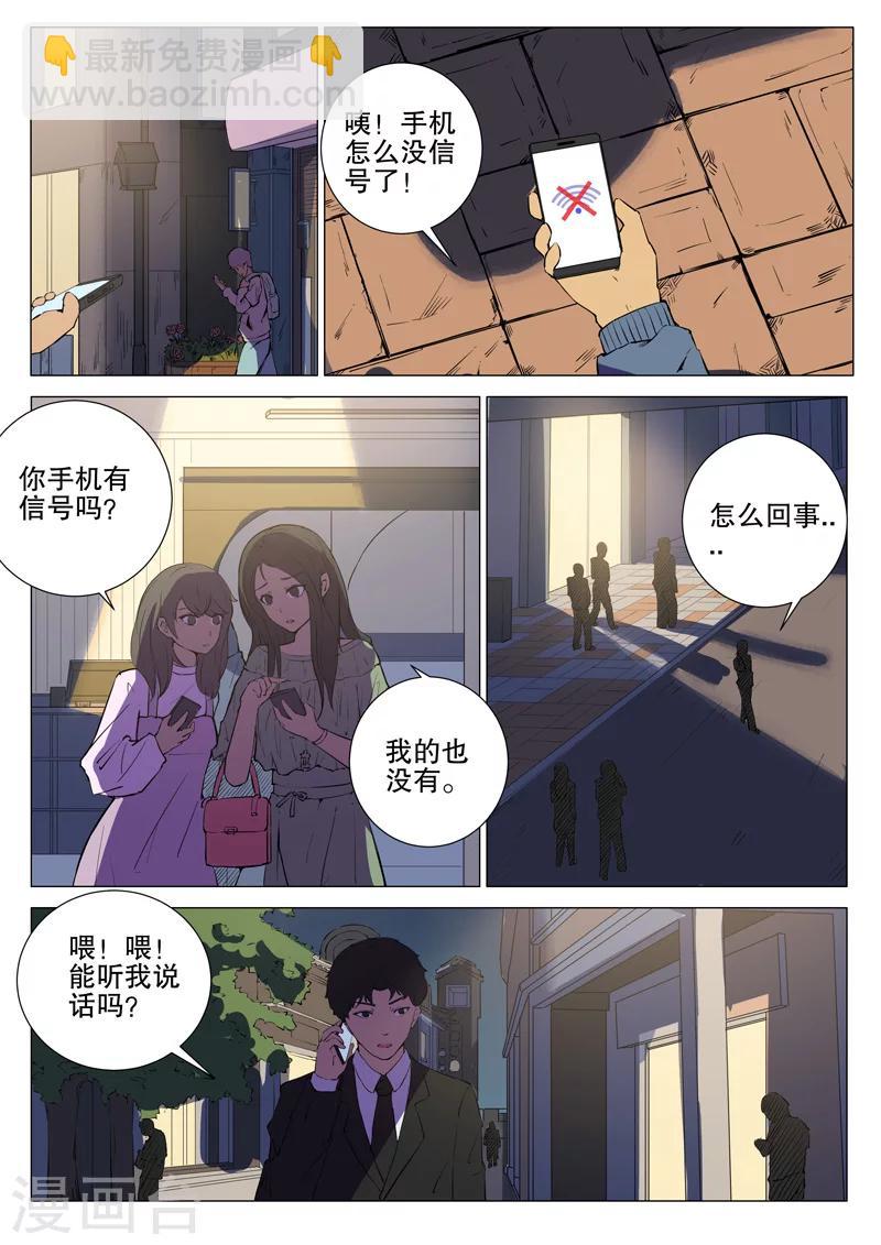 🍤染色体47号 第172话 第6页