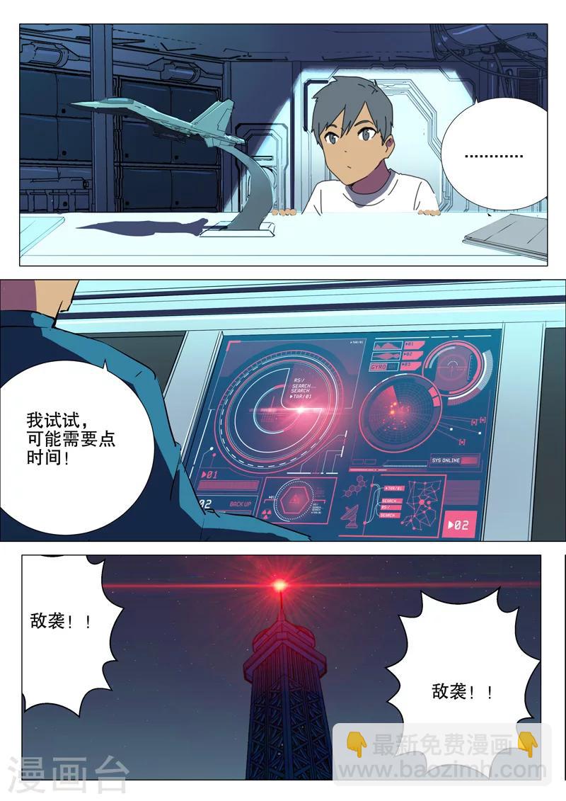 🍤染色体47号 第172话 第8页