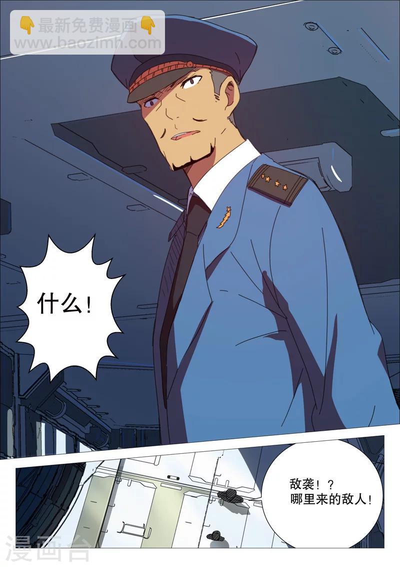 🍤染色体47号 第172话 第9页