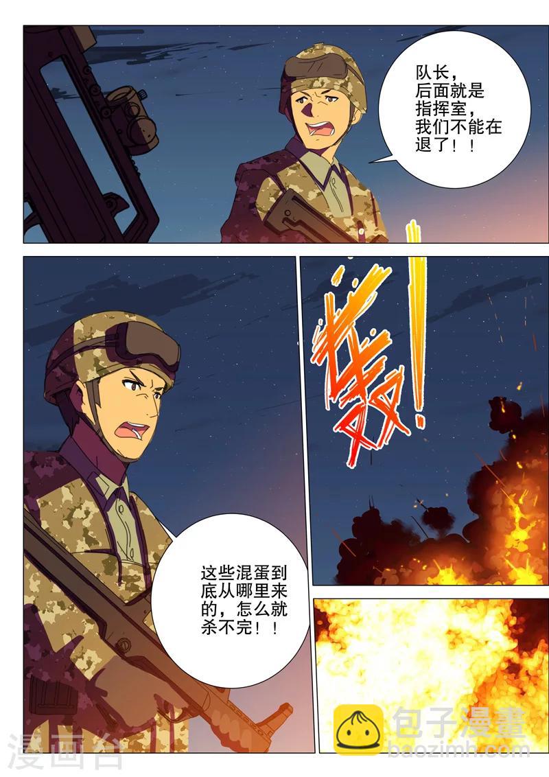 🍤染色体47号 第174话 第3页