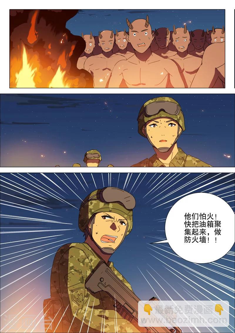 🍤染色体47号 第174话 第4页