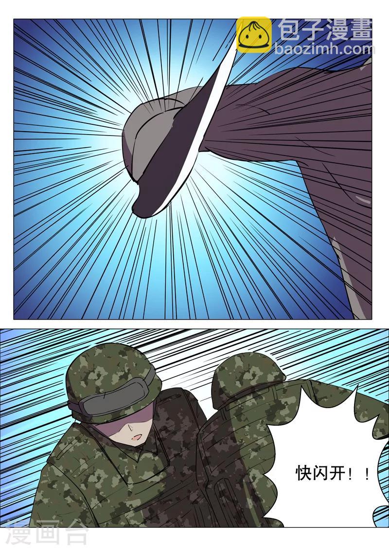 🍤染色体47号 第174话 第7页
