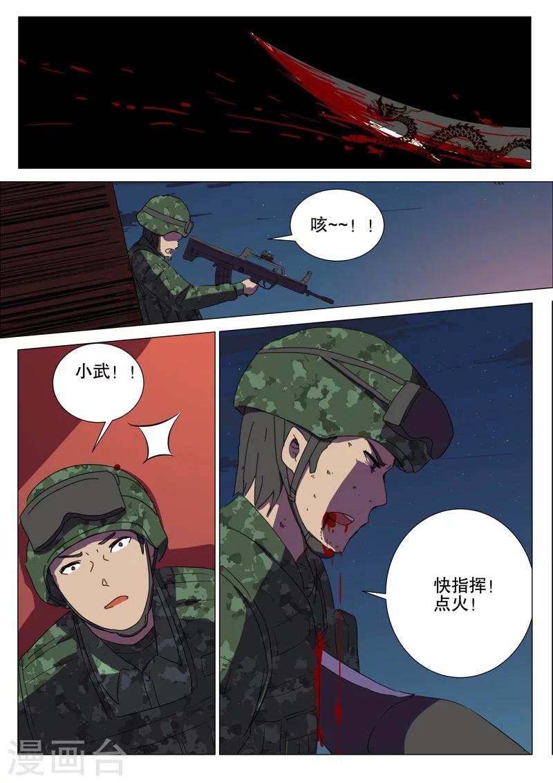 🍤染色体47号 第174话 第8页