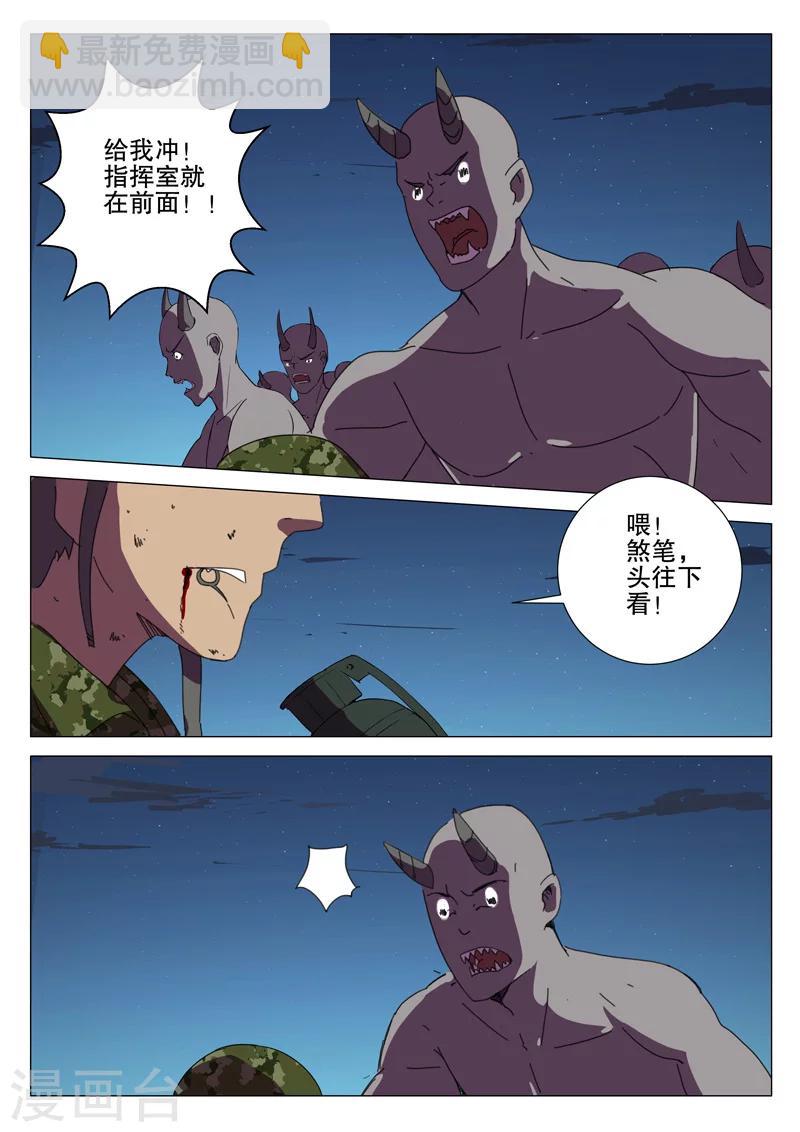 🍤染色体47号 第174话 第9页