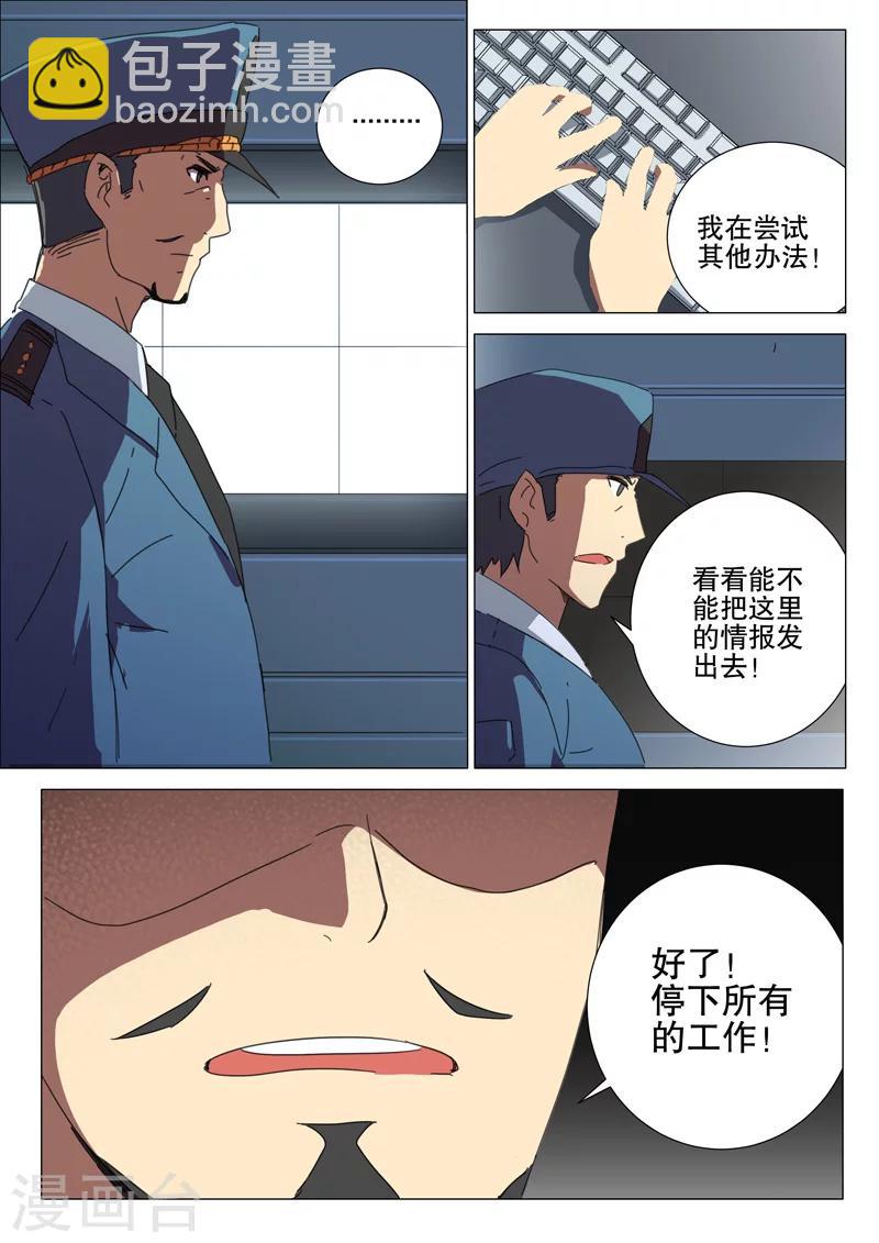 🍤染色体47号 第176话 第2页