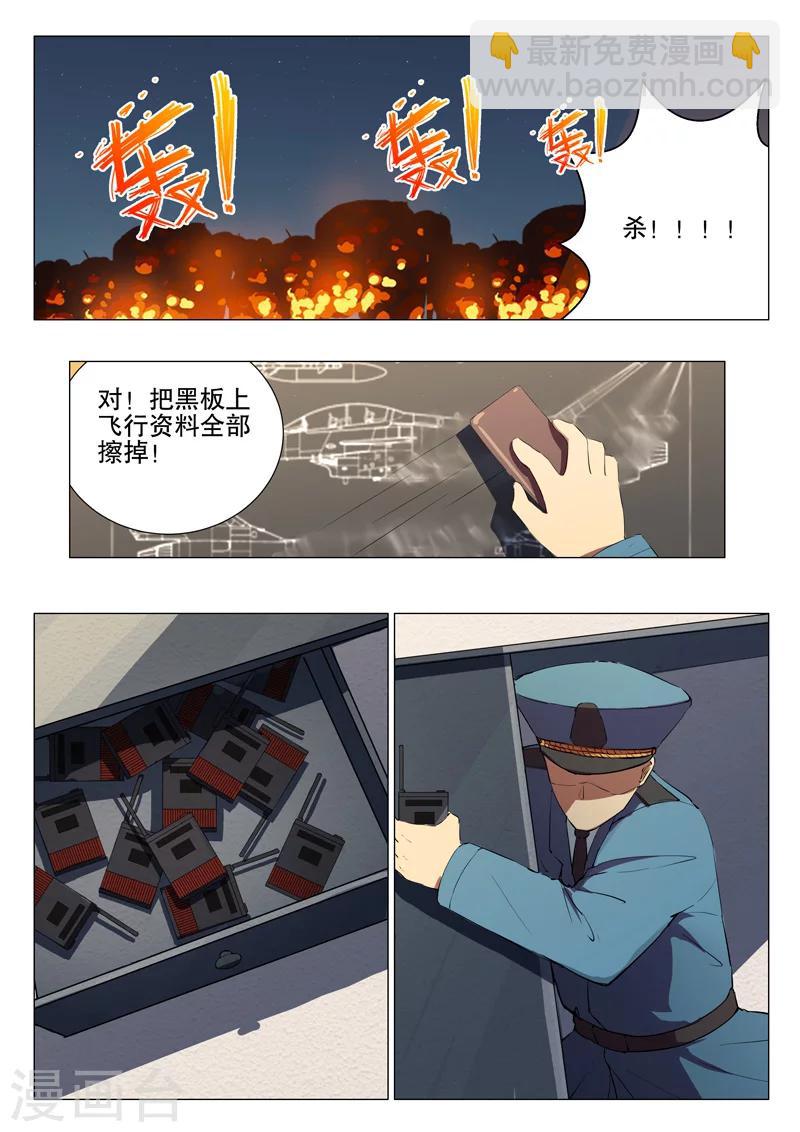 🍤染色体47号 第176话 第5页