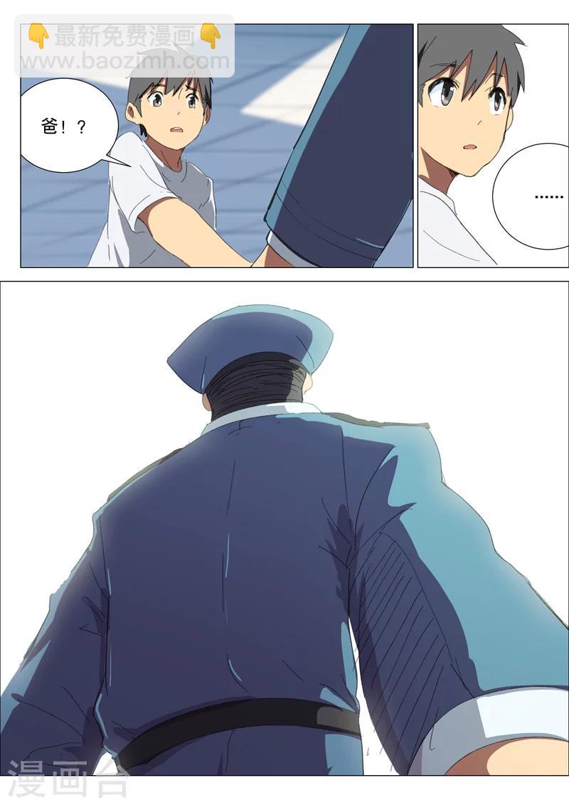 🍤染色体47号 第176话 第8页