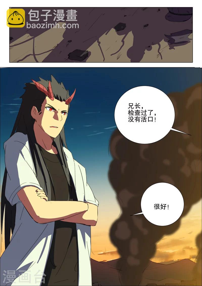 🍤染色体47号 第178话 第2页
