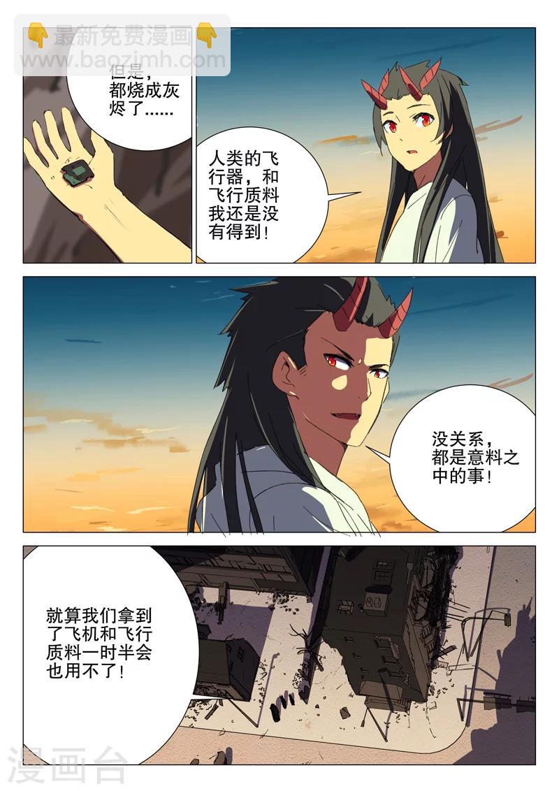 🍤染色体47号 第178话 第3页
