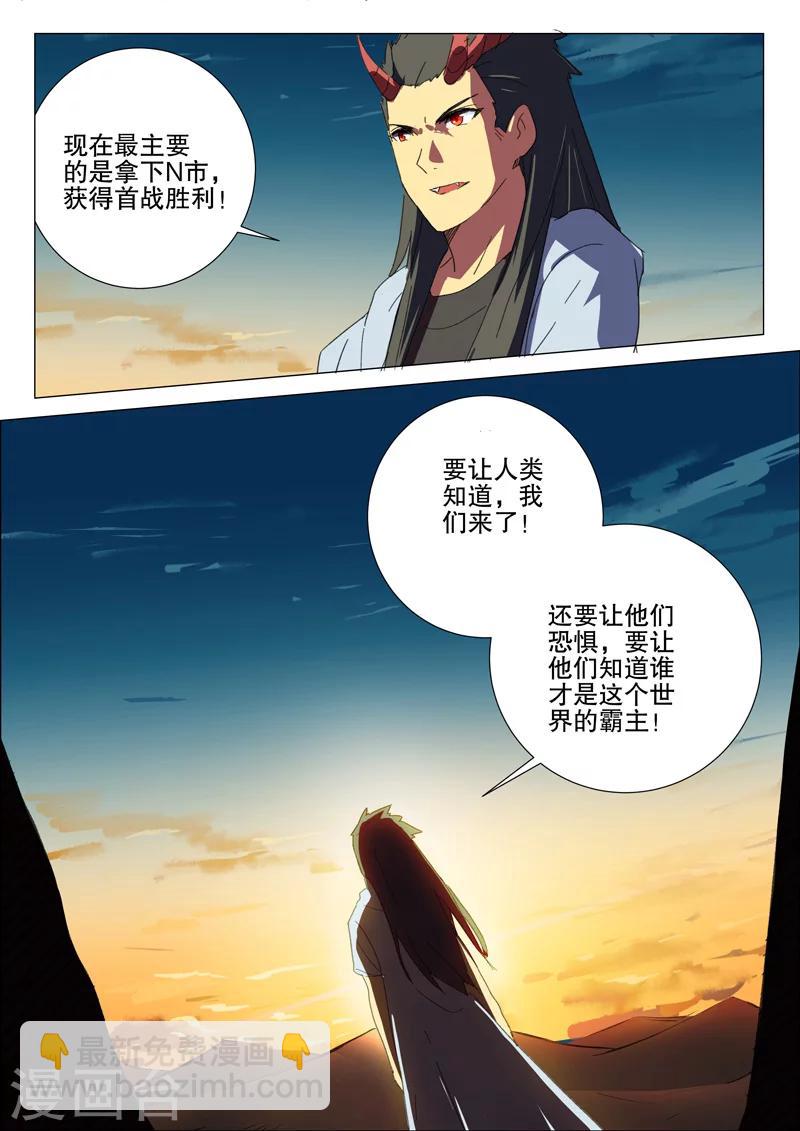 🍤染色体47号 第178话 第4页