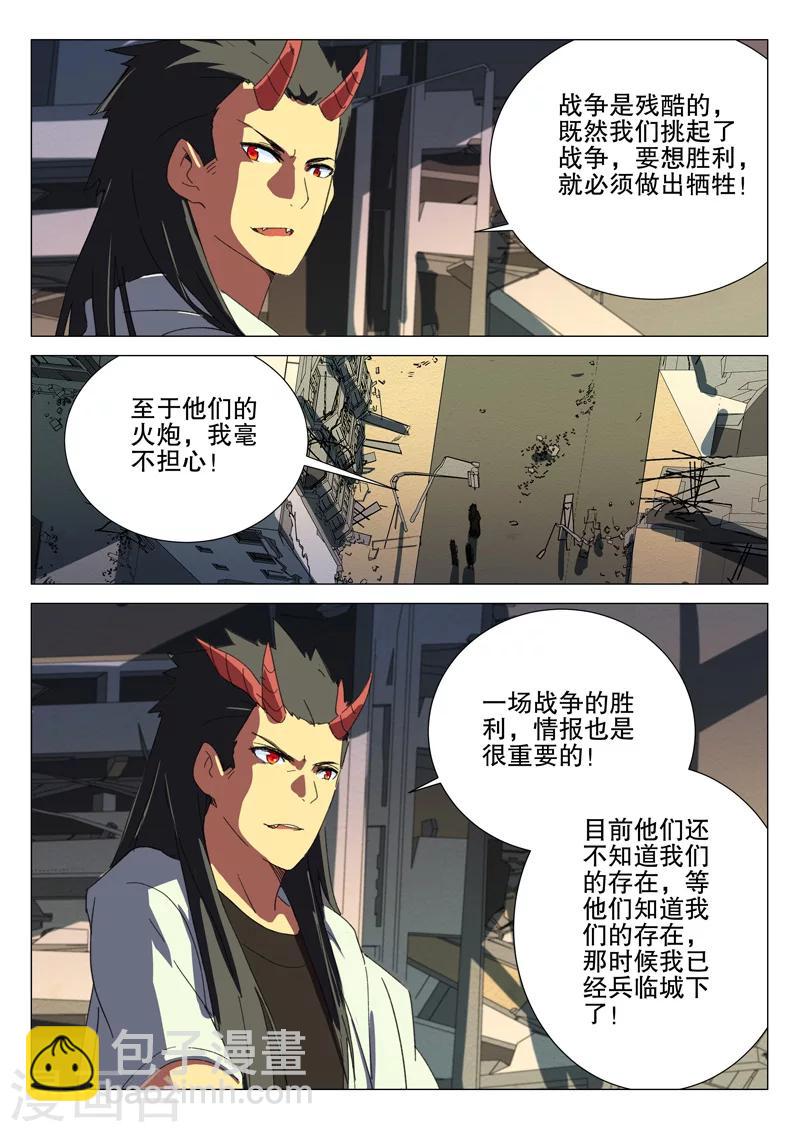 🍤染色体47号 第178话 第7页