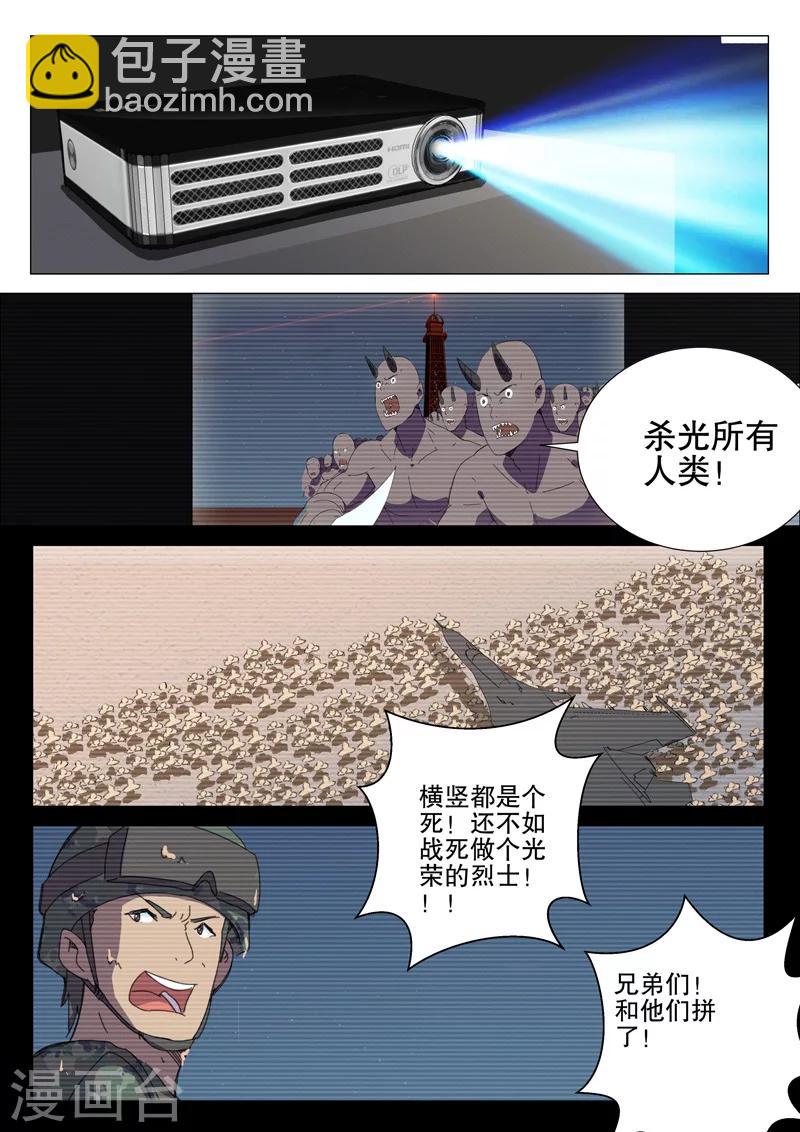 🍤染色体47号 第180话 第2页