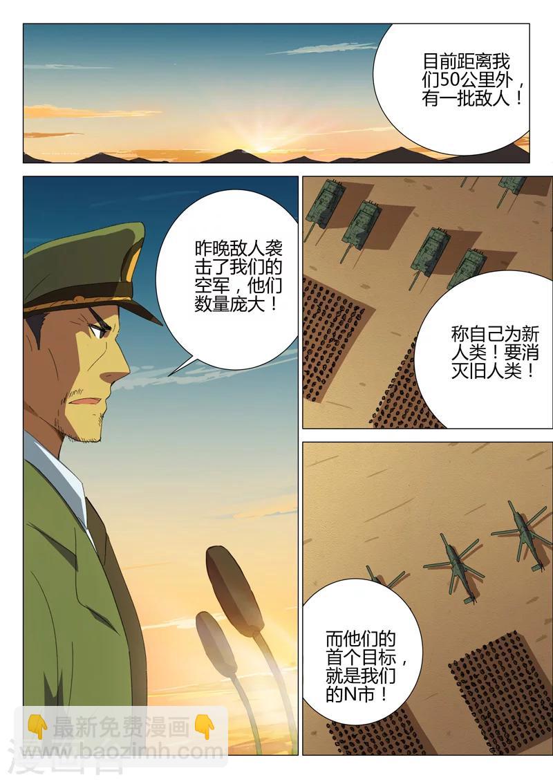 🍤染色体47号 第182话 第2页