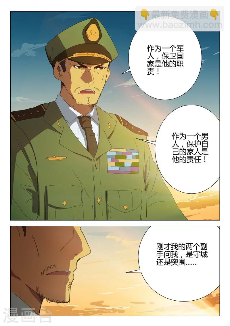 🍤染色体47号 第182话 第4页