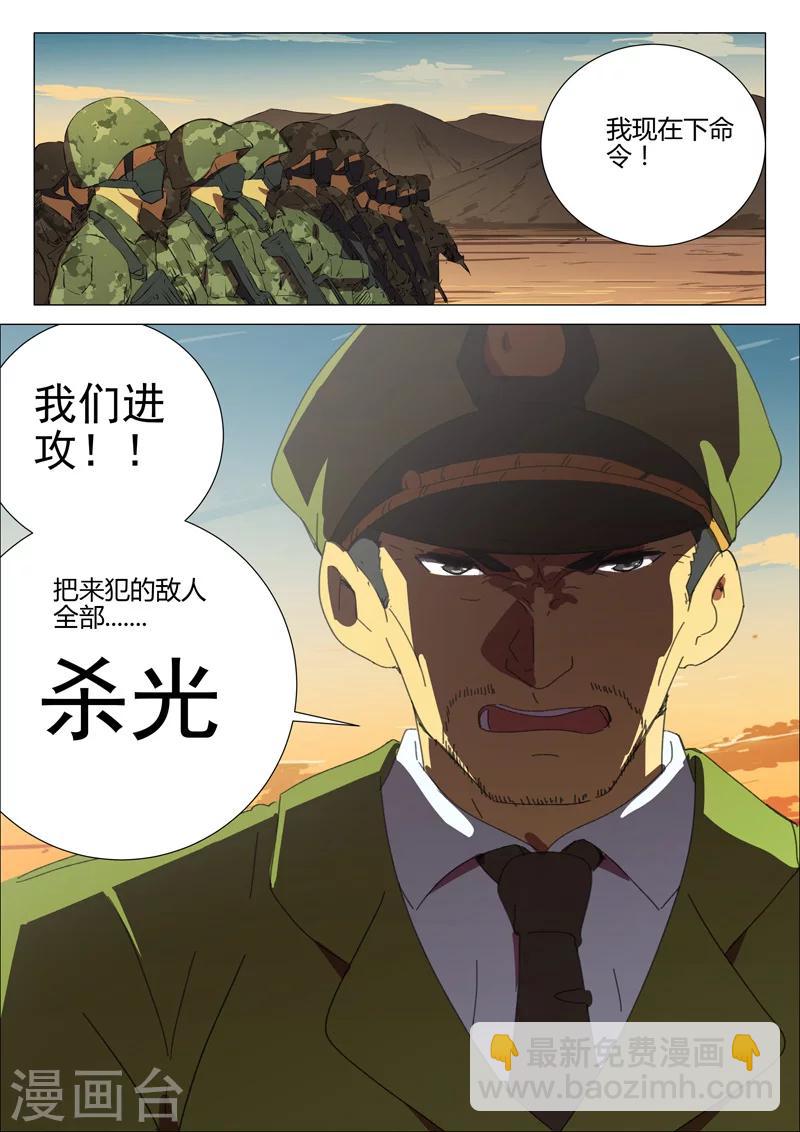 🍤染色体47号 第182话 第5页