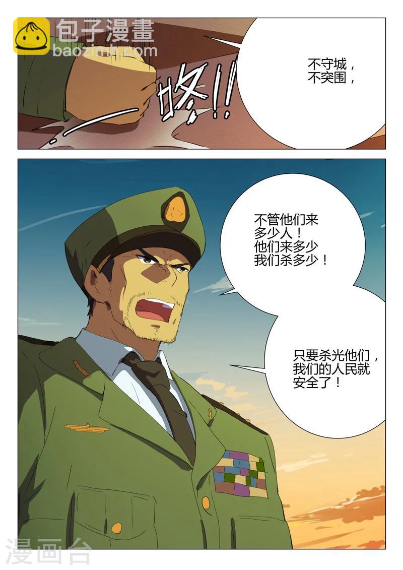 🍤染色体47号 第182话 第6页