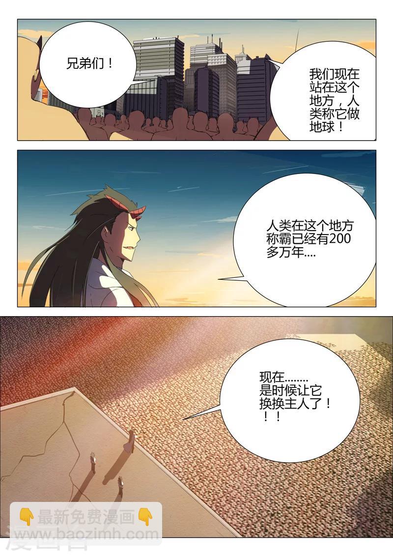 🍤染色体47号 第182话 第8页